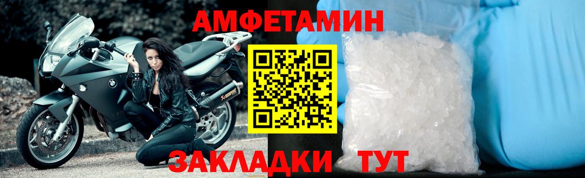 МЕТАМФЕТАМИН пудра  Вход с VPN  Фрязино 