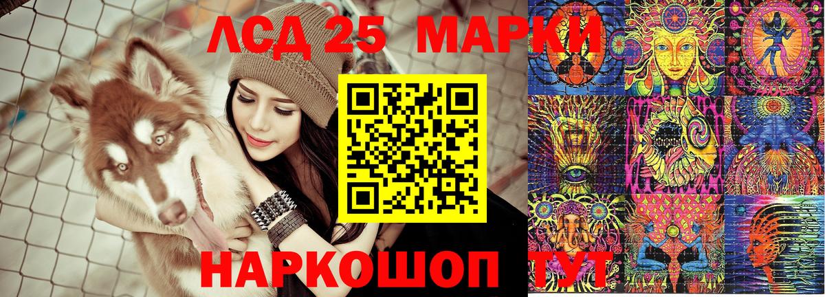 Марки 25I-NBOMe 1,8мг Фрязино