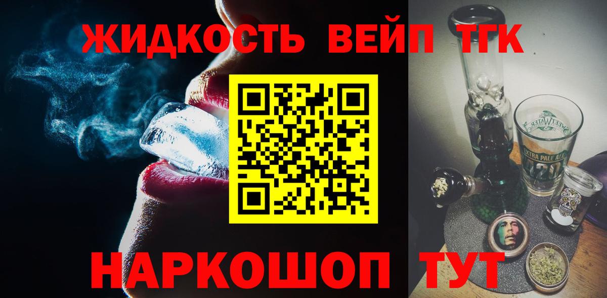 Дистиллят ТГК Wax Фрязино