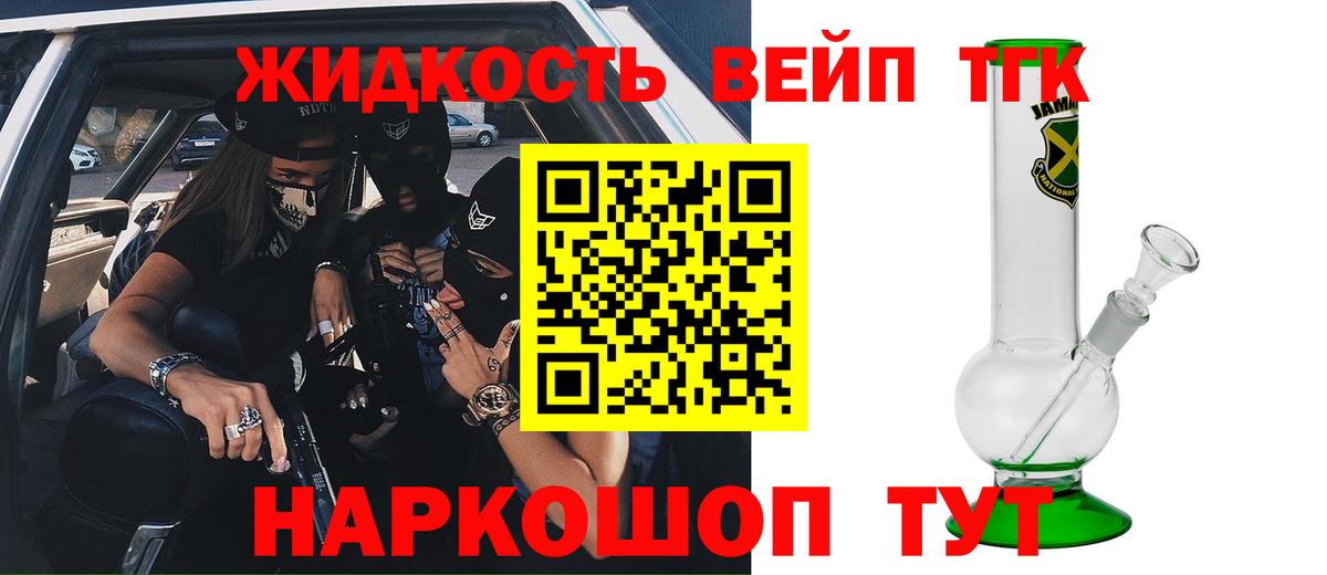 Фрязино  хочу наркоту  Вход с VPN  ТГК концентрат 